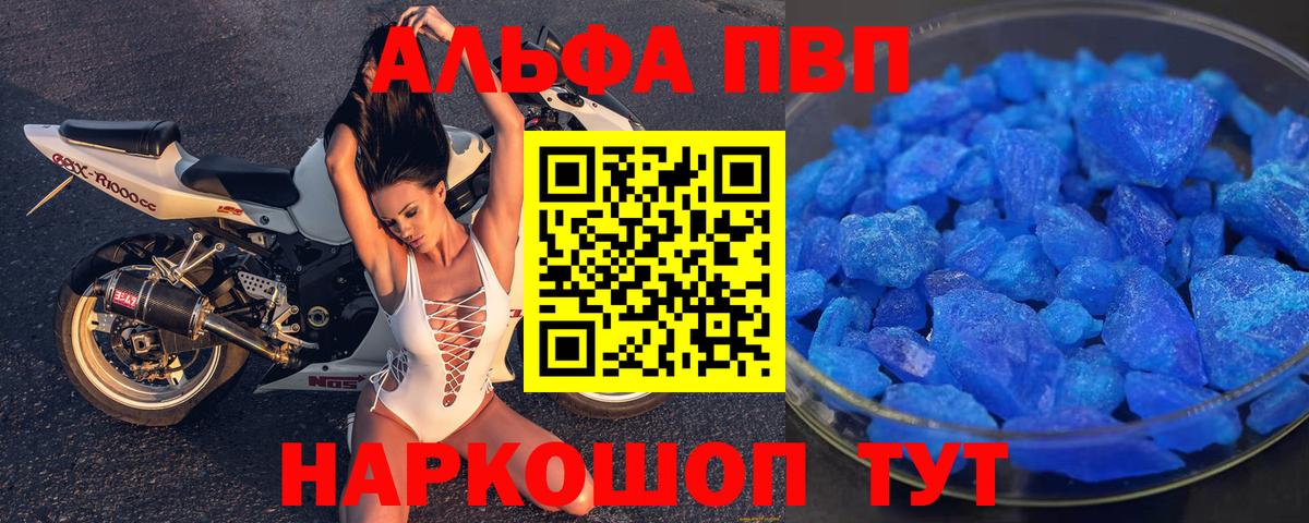 Назрань  А ПВП мука  A-PVP кристаллы  Вход с VPN 
