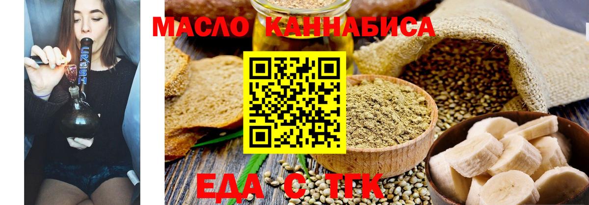 Печенье с ТГК конопля Назрань
