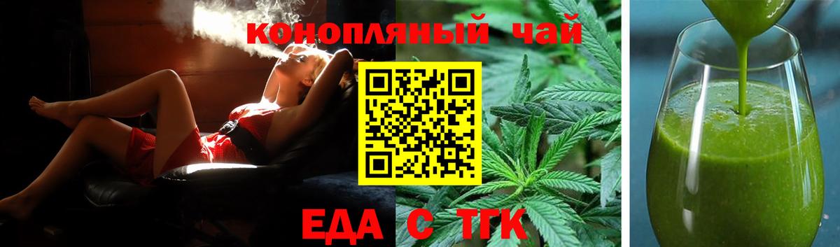 Назрань  Cannafood конопля  Вход с VPN 