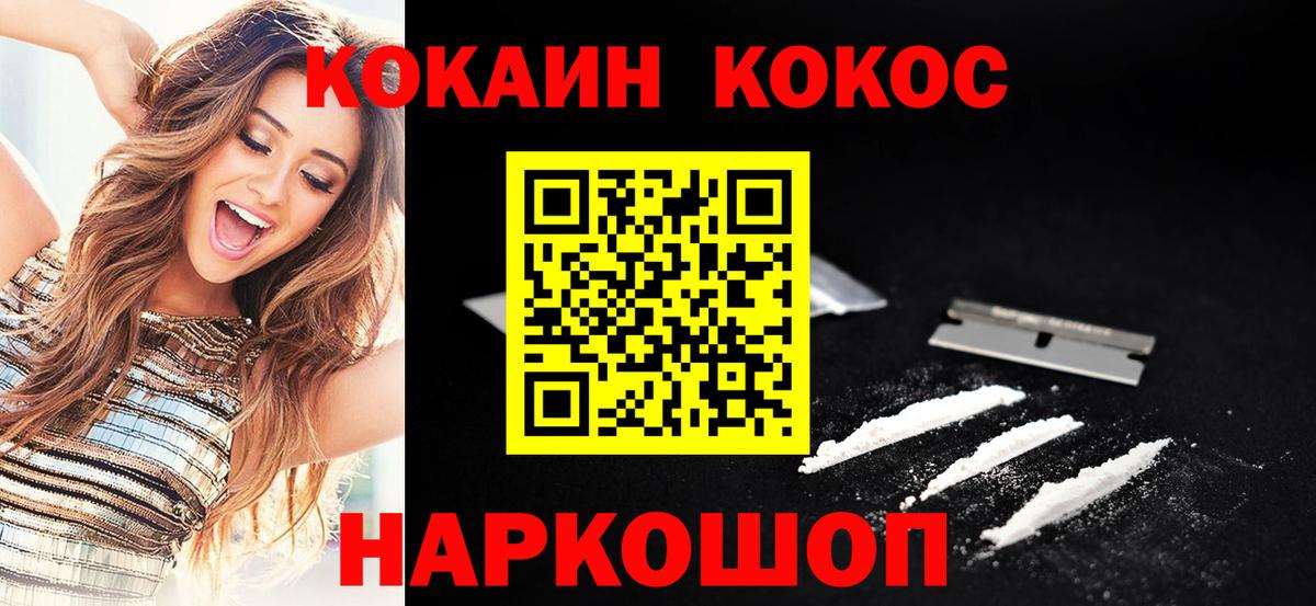 COCAIN 97% Назрань