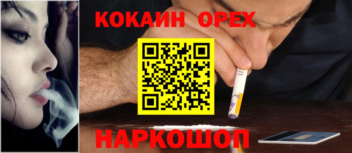КОКАИН Перу  КОКАИН VHQ  Кокаин  Назрань  Вход с VPN 