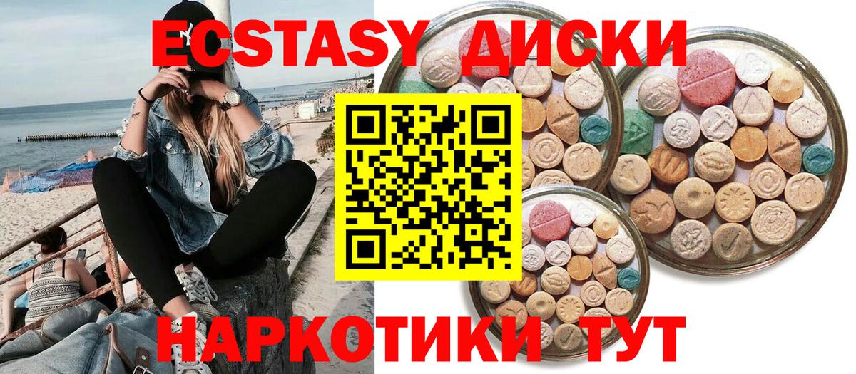 ЭКСТАЗИ Punisher  ЭКСТАЗИ MDMA  Назрань  ЭКСТАЗИ  Вход с VPN 