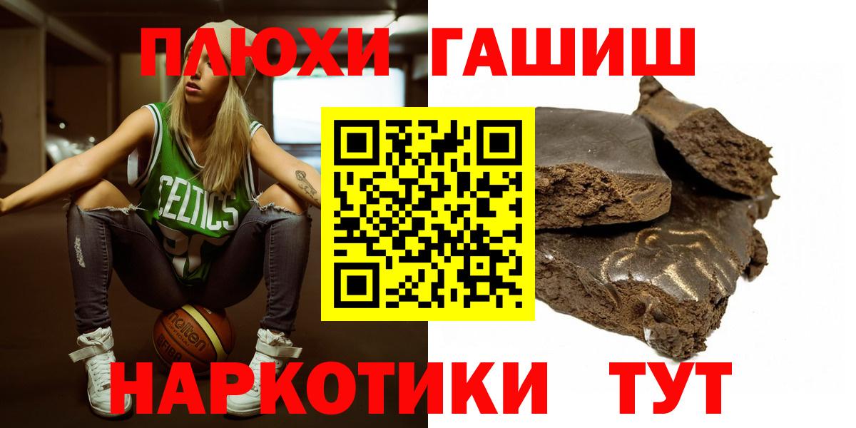 ГАШИШ Premium  Гашиш VHQ  Вход с VPN  Назрань 