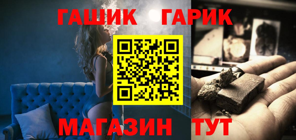 ГАШ гашик Назрань