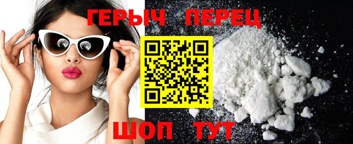 Героин Heroin Назрань