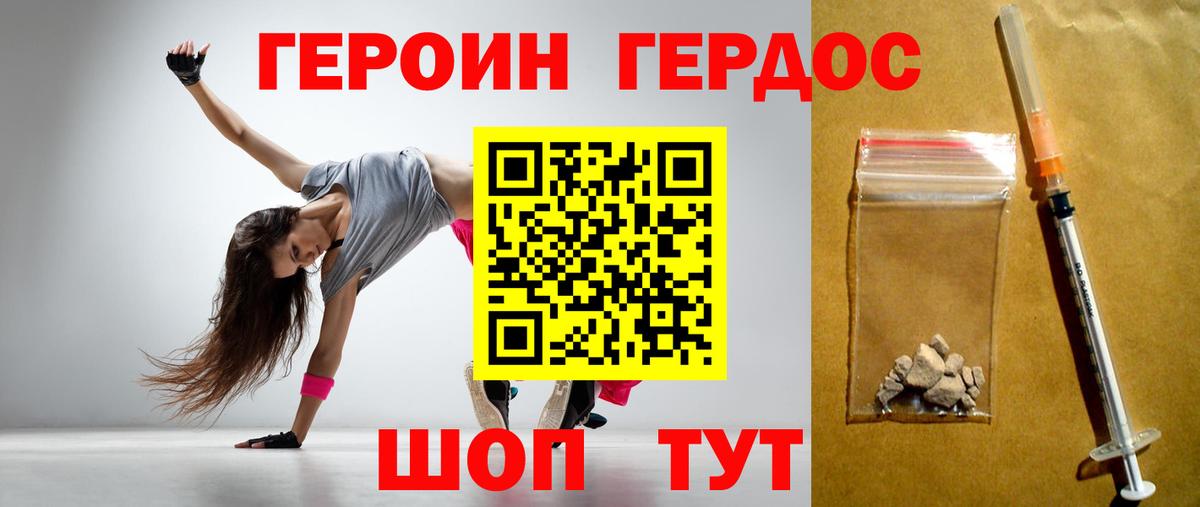 Назрань  ГЕРОИН хмурый  Вход с VPN 