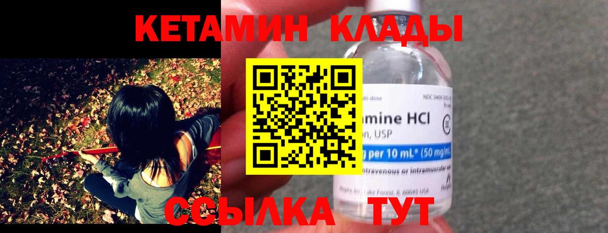 Кетамин ketamine Назрань