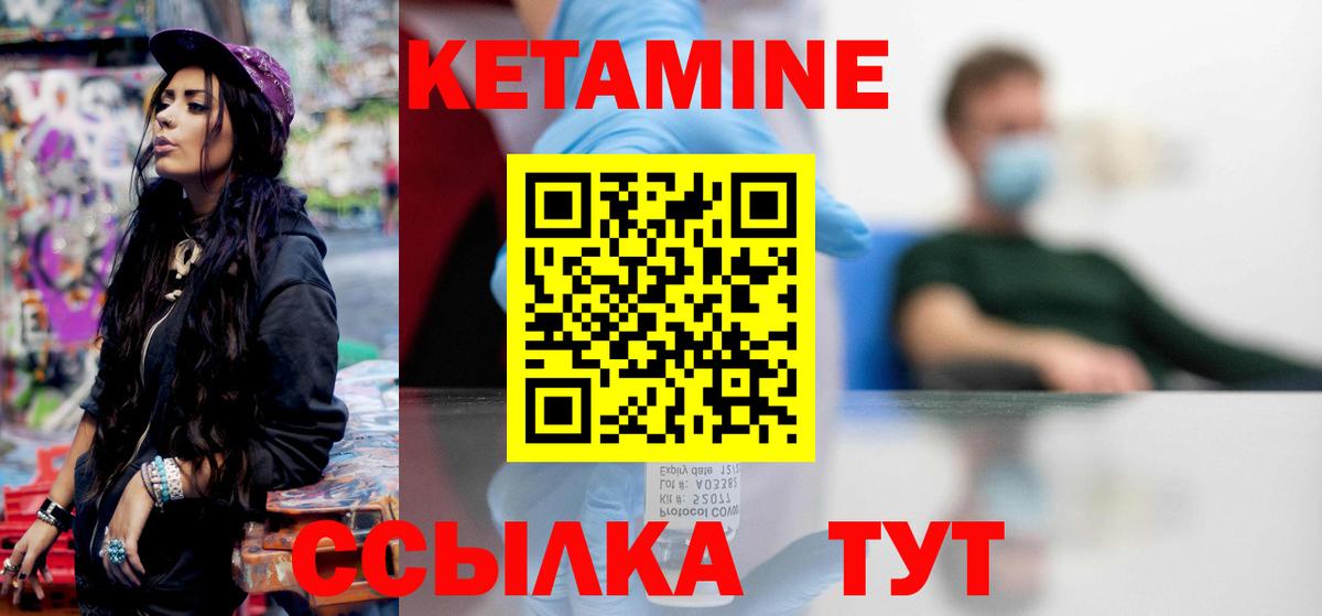 КЕТАМИН ketamine  Вход с VPN  гидра рабочий сайт  КЕТАМИН VHQ  Назрань 