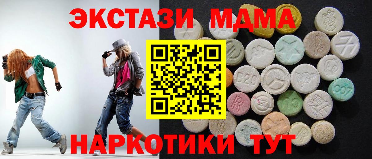 МДМА  МДМА Molly  Вход с VPN  MDMA VHQ  Назрань 
