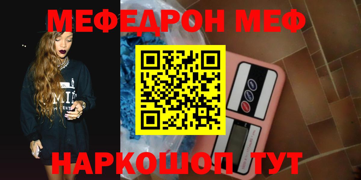 Меф кристаллы Назрань
