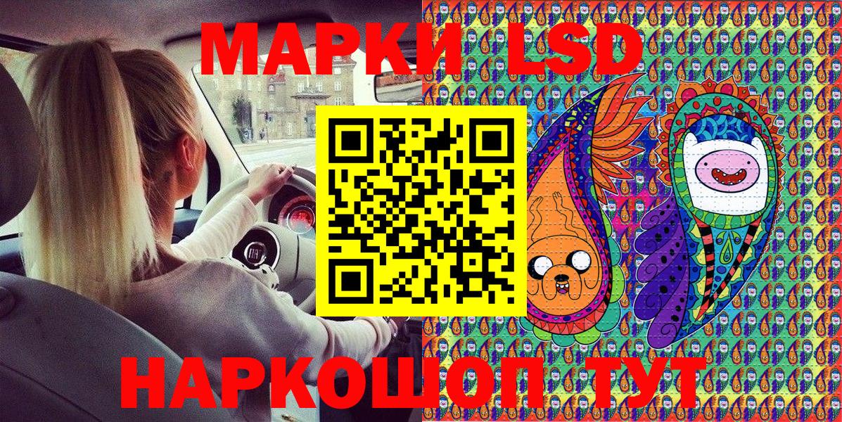 Наркотические марки 1,8мг Назрань