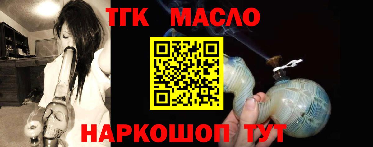 Дистиллят ТГК вейп с тгк  Вход с VPN  Дистиллят ТГК вейп с тгк  Назрань 
