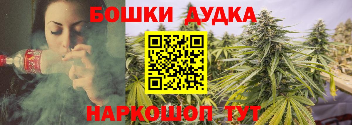 Марихуана Bruce Banner Назрань